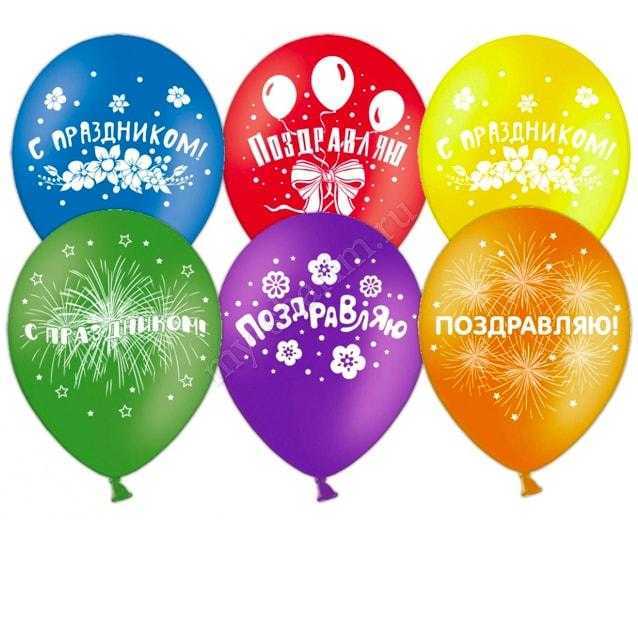 Поздравляю, с праздником Поздравляю, с праздником