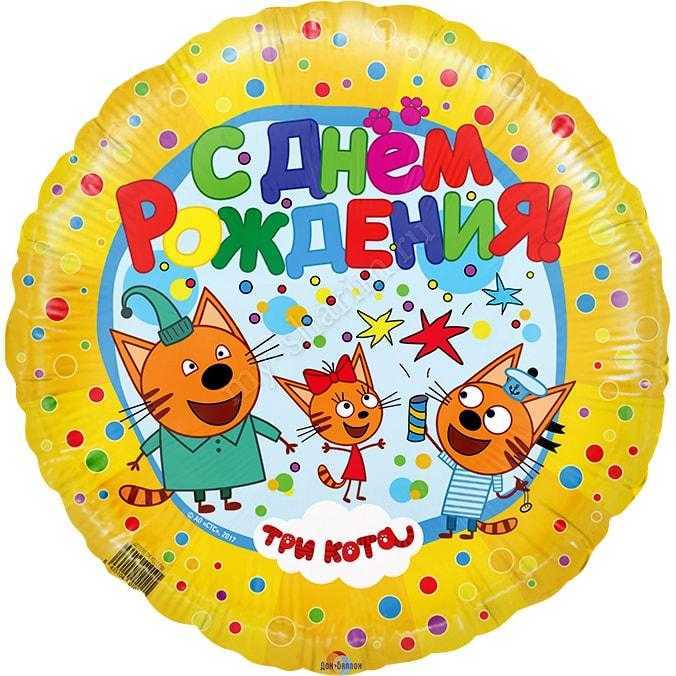 Круг, Три кота, Желтый, 46см Круг, Три кота, Желтый, 46см