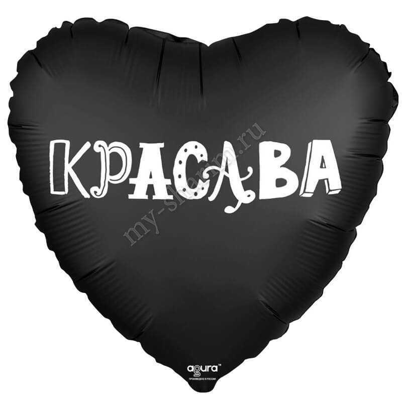 Сердце, Красава, Черный 46см Сердце, Красава, Черный 46см