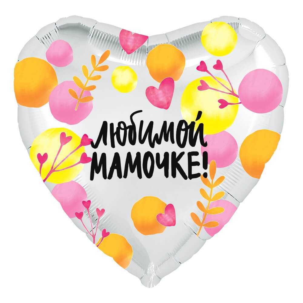 Сердце, Любимой мамочке! (весенние веточки), 46см Сердце, Любимой мамочке! (весенние веточки), 46см