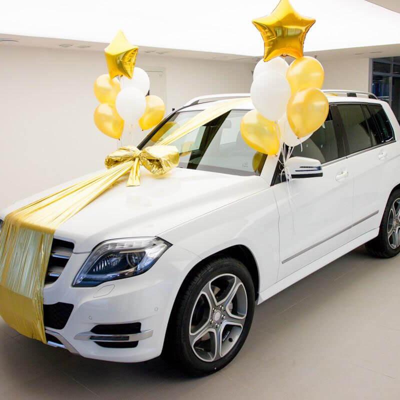 Шары на подаренный автомобиль Шары на подаренный автомобиль