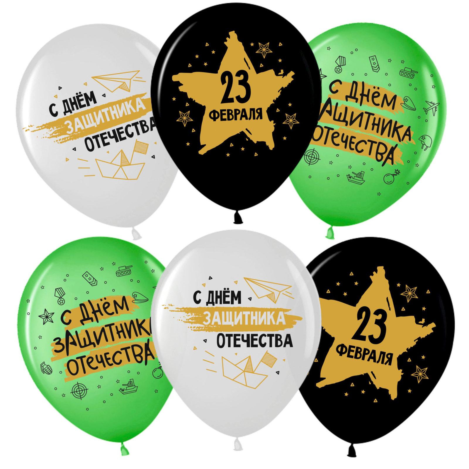 23 Февраля, С Днем Защитника!, 30см 23 Февраля, С Днем Защитника!, 30см